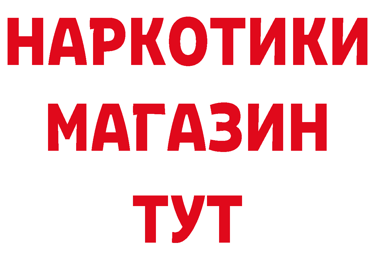 Виды наркоты сайты даркнета как зайти Каменск-Шахтинский