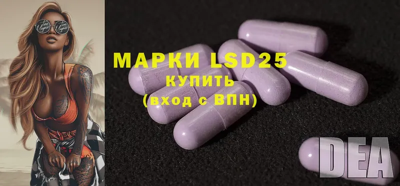 LSD-25 экстази ecstasy  Каменск-Шахтинский 